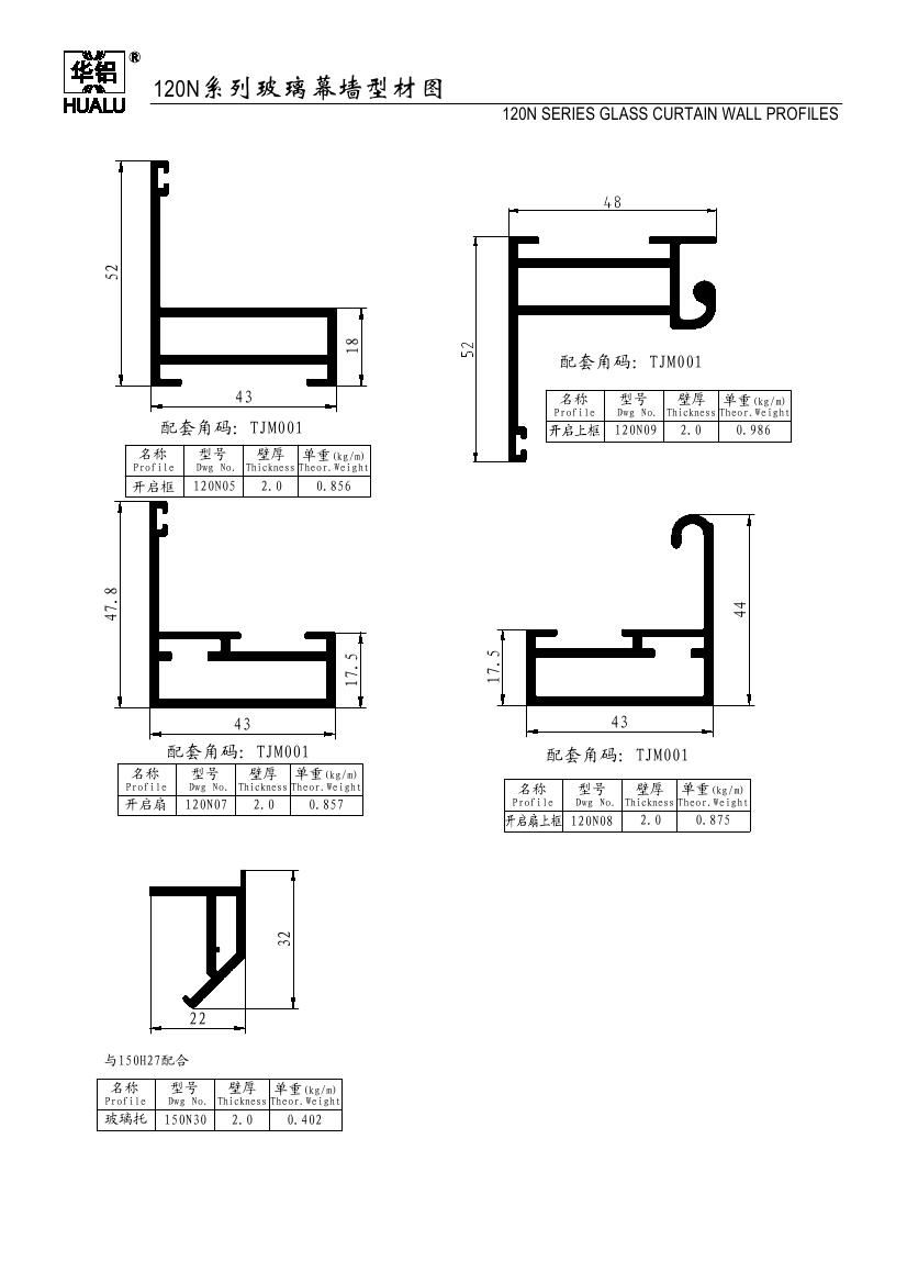 120n150n图集